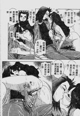 [Naginata Maturino] Please come in Tamahana sabou (Chinese)-[祭野薙刀][中文] 珠華茶房