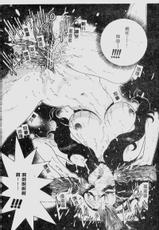 [Naginata Maturino] Please come in Tamahana sabou (Chinese)-[祭野薙刀][中文] 珠華茶房