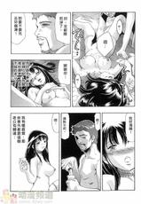 [Hirohisa Onikubo] Female Panther 05 (Chinese)-