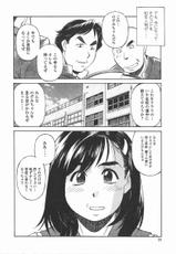 [Fujikatsu Piko] Joshikousei Mania | Schoolgirl Mania-[ふじかつぴこ] 女子校生マニア