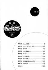 [Kiyoka] Honey Life 2-[陽香] HONEY&hearts;LIFE 2