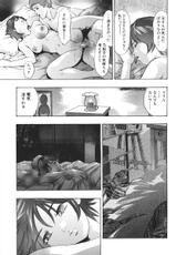 [Hirohisa Onikubo] The Truth Sacrifice Wife-
