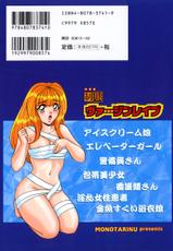 [Monota Rinu] Seifuku Virgin Rape | The Uniform of Virgin Rape-[ものたりぬ] 制服ヴァージンレイプ