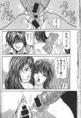 [Mitsuaki] Seirei-[みつあき] 性隷 ～せいれい～