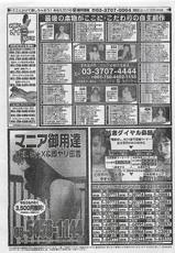 COMIC YOUNG HIP 1998-05-(雑誌) COMIC YOUNG HIP 1998年05月号