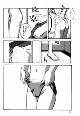 [Kazusa Shima] 翔んじゃうこころ-(成年コミック) [上総志摩] 翔んじゃうこころ [2004-03-31]