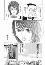 (Shuuichi Sakabe) Rape Volume 01-