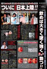 COMIC Doki！2008-10-(雑誌) COMIC ドキッ！2008年10月号