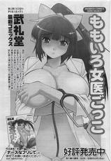 COMIC Doki！2009-07-(雑誌) COMIC ドキッ！2009年07月号