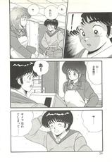 [Sekiba Suguru] Sukinandakedo・・・-(成年コミック) [関場すぐる] 好きなんだけど・・・