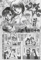 COMIC Doki！Special 2006-05-(雑誌) COMIC ドキッ！Special 2006年05月号
