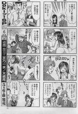 COMIC Doki！Special 2006-05-(雑誌) COMIC ドキッ！Special 2006年05月号