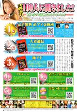 COMIC Tenma 2010-02-(成年コミック) [雑誌] COMIC 天魔 2010年02月号