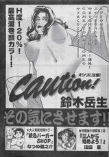 COMIC Zero-Siki No.1 1998-01-(雑誌) COMIC 零式 No.1 1998年01月号