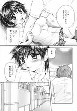 [Mikokuno Homare] Baby sitter-[みこくのほまれ] べびーしったぁ
