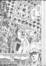 [Ogino Makoto] Kujaku-Ou Vol.13-[荻野真] 孔雀王 13