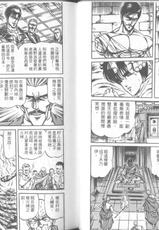 [Ogino Makoto] Kujaku-Ou Vol.13-[荻野真] 孔雀王 13