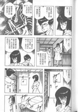 [Ogino Makoto] Kujaku-Ou Vol.03-[荻野真] 孔雀王 03