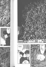 [Ogino Makoto] Kujaku-Ou Vol.03-[荻野真] 孔雀王 03