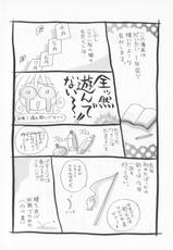 [Sakuya Shion]Watashi wo nikudorei ni shitekudasai (PLEASE HURT ME, AS A SLAVE....)-[咲夜しおん]私を肉奴隷にしてください。