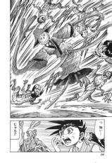 [Ogino Makoto] Kujaku-Ou Magarigamiki Vol.03-(一般コミック) [荻野真] 孔雀王 曲神紀 第03巻