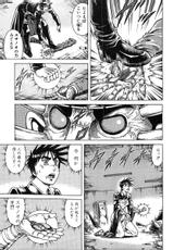 [Ogino Makoto] Kujaku-Ou Magarigamiki Vol.03-(一般コミック) [荻野真] 孔雀王 曲神紀 第03巻