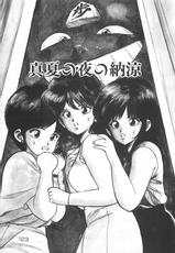 [Mayumi Daisuke] Suteki ni Jangle Love-(成年コミック) [真弓大介] 素敵にジャングルラブ