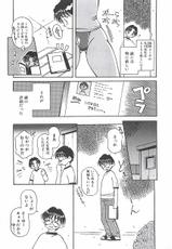 [Usami You] Hajimeteno Onegai-(成年コミック) [うさみ優] はじめてのお願い