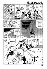 [Shintaro Kago] Yume no Omocha Koujou (Dream Toy Factory) (Complete) [English]-[荻野真] 孔雀王 曲神紀 05