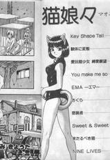 [Anthology] Cat Girl Nuku Nuku&#039;s Theme(Chinese)-[アンソロジー] 猫娘々 [中国翻訳]