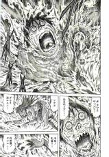 [Ogino Makoto] Kujaku-Ou Magarigamiki Vol.07-[荻野真] 孔雀王 曲神紀 07