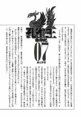 [Ogino Makoto] Kujaku-Ou Magarigamiki Vol.07-[荻野真] 孔雀王 曲神紀 07