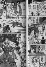 [Ogino Makoto] Yasha Garasu Vol.01-[荻野真] 夜叉鴉 01