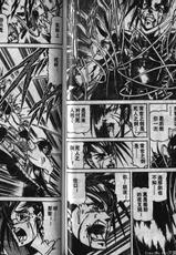 [Ogino Makoto] Yasha Garasu Vol.03-[荻野真] 夜叉鴉 03