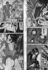 [Ogino Makoto] Yasha Garasu Vol.02-[荻野真] 夜叉鴉 02