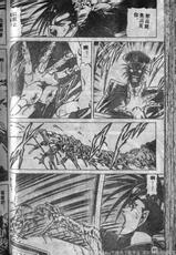 [Ogino Makoto] Yasha Garasu Vol.06-[荻野真] 夜叉鴉 06