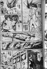 [Ogino Makoto] Yasha Garasu Vol.06-[荻野真] 夜叉鴉 06