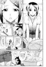 [Isorashi] Kanbyou Tokidoki Netsubousou (Comic Megastore 2009-12)-[イソラシ] 看病ときどき熱暴走 (COMIC メガストア 2009年12月号)