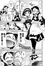 [Orimoto Mimana] Maid in Japan Vol03 [raw]-