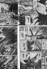 [Ogino Makoto] Yasha Garasu Vol.09-[荻野真] 夜叉鴉 09