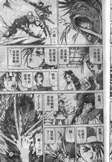 [Ogino Makoto] Yasha Garasu Vol.08-[荻野真] 夜叉鴉 08