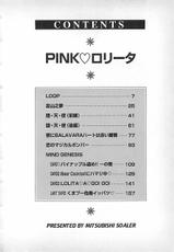 [Mitsubishi Soaler] PINK・LOLITA-(成年コミック) [三菱そあら] PINK・ロリータ