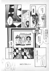 [Mitsubishi Soaler] PINK・LOLITA-(成年コミック) [三菱そあら] PINK・ロリータ