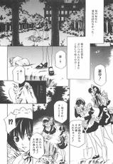 [Takamatsu Makoto] Biyaku Maid・You-(成年コミック) [高松誠人] 媚薬メイド・憂宇