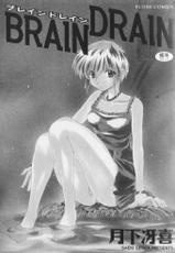 [Saeki Gekka] Brain Drain-[月下冴喜] BRAIN DRAIN