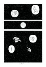 [Naoki Yamamoto] Ouchi ni Tsukumade ga Ensoku desu [JPN]-山本直樹　お家につくまでが遠足です