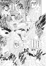 [Anthology] Toushin Engi Vol.1-[アンソロジー] 闘神艶戯 Vol.01 [09-08-21]