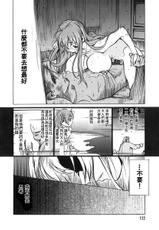[Kotoyoshi Yumisuke] Shokunyuu 2 (Breast Play 2) [Chinese]-(成年コミック) [琴義弓介]触乳2(中)