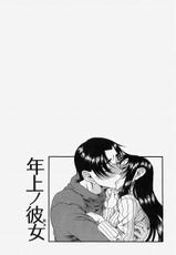 [ryuta amazume] Toshiue no hito vol 2-[甘詰留太] 年上ノ彼女 第2巻