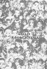 [Yujin] Gal&#039;s Rush-(成年コミック) [遊人] ギャルズラッシュ